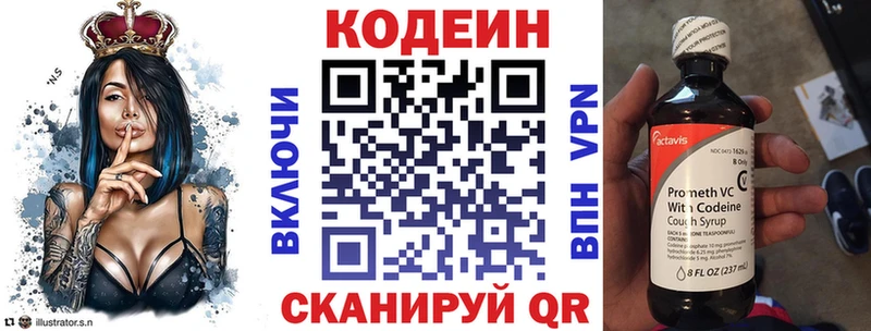 закладки  MEGA маркетплейс  Кодеин Purple Drank  Никольск 