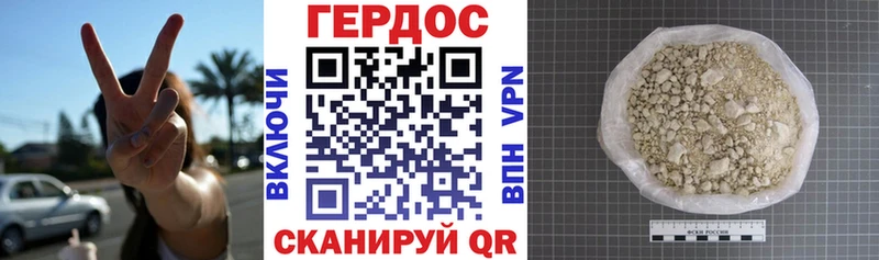 ГЕРОИН хмурый Никольск