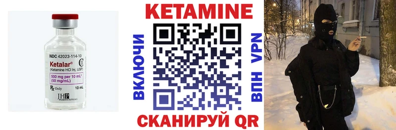 Кетамин ketamine  Никольск 