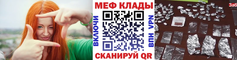 МЕФ mephedrone  Никольск 