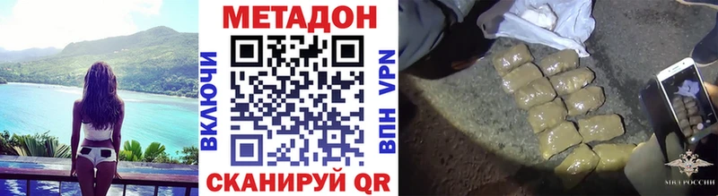МЕТАДОН methadone  хочу   Никольск 