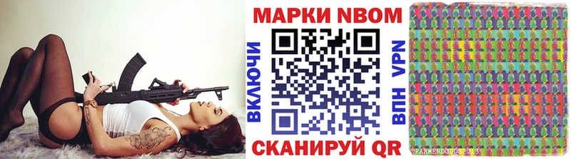Наркотические марки 1,8мг  Никольск 